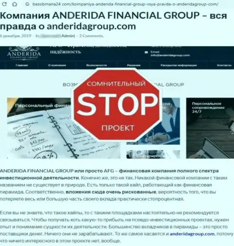 Как работает махинатор Anderida Group - обзорная статья о мошеннических комбинациях конторы