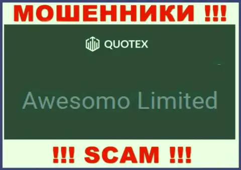 Мошенническая организация Куотекс Ио принадлежит такой же скользкой конторе Awesomo Limited