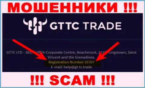 Регистрационный номер мошенников GT TC Trade, приведенный на их официальном web-ресурсе: 25707
