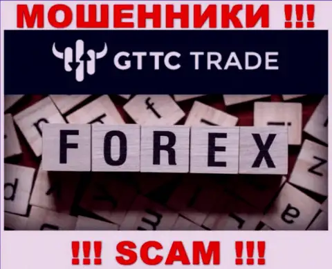 ГТТС Лтд это аферисты, их деятельность - Forex, нацелена на грабеж денежных вкладов доверчивых клиентов