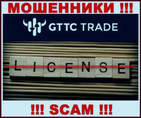 GT-TC Trade не получили лицензию на ведение бизнеса - это самые обычные internet-мошенники