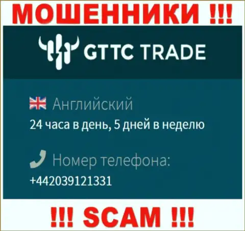 У GTTC LTD не один номер телефона, с какого будут звонить неведомо, будьте очень бдительны