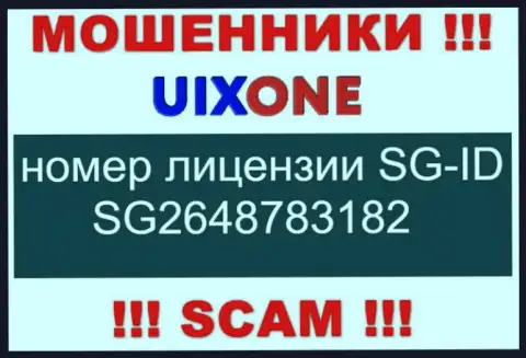 Мошенники Uix One профессионально грабят доверчивых клиентов, хотя и предоставили лицензию на сервисе