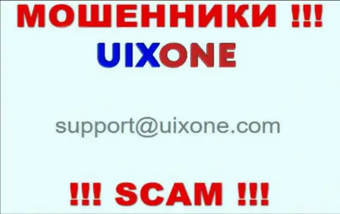 Предупреждаем, не рекомендуем писать на е-мейл internet-жуликов Uix One, можете лишиться средств