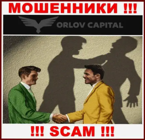 Орлов-Капитал Ком лохотронят, рекомендуя внести дополнительные финансовые средства для срочной сделки