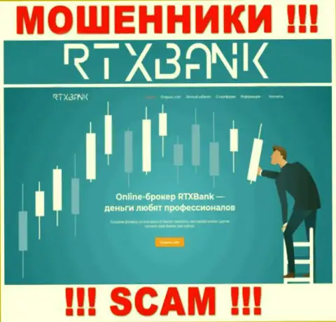 RTXBank Com - это официальная онлайн страница шулеров RTXBank Com
