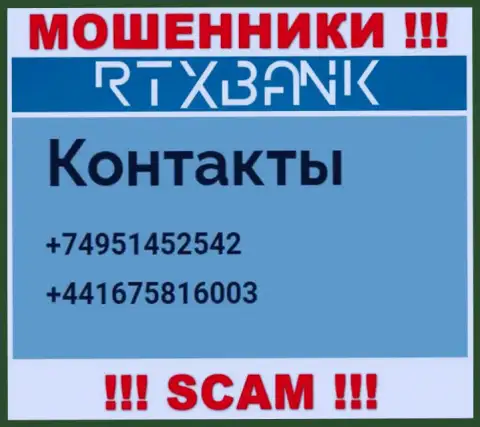 Занесите в блеклист номера RTXBank - это МОШЕННИКИ !!!