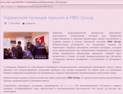 С Fibo-Forex Ru взаимодействовать опасно, в противном случае слив финансовых активов обеспечен (обзор)