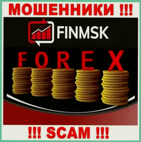 Весьма рискованно верить FinMSK, оказывающим услуги в области FOREX