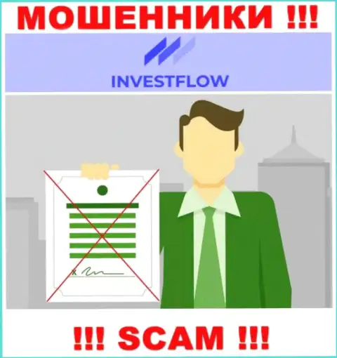 Сведений о лицензии конторы Invest-Flow Io на ее интернет-портале НЕ РАСПОЛОЖЕНО