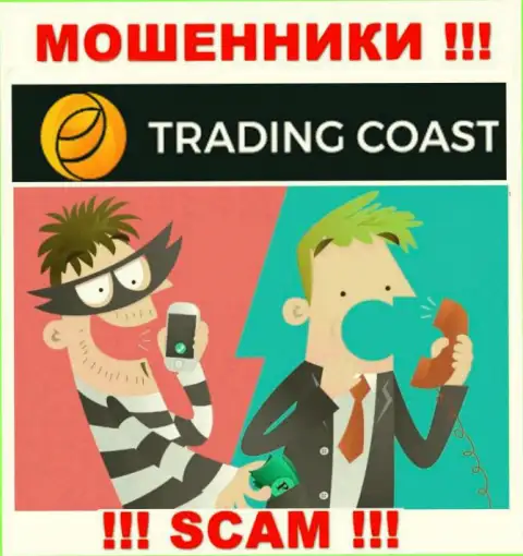 Вас намерены развести internet-мошенники из компании Trading-Coast Com - БУДЬТЕ ОЧЕНЬ ОСТОРОЖНЫ