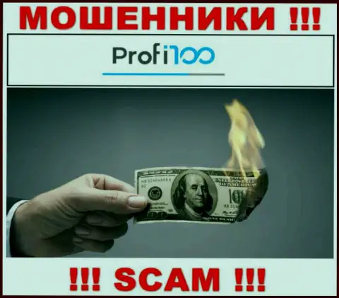 Вы сильно ошибаетесь, если вдруг ждете доход от сотрудничества с дилинговой компанией Профи100 - это МОШЕННИКИ !!!