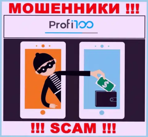 Profi 100 - это internet-мошенники !!! Не ведитесь на призывы дополнительных вкладов