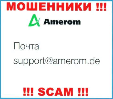 Не советуем связываться через е-мейл с конторой Amerom - это ВОРЮГИ !!!