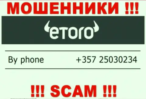 Знайте, что интернет разводилы из eToro звонят своим жертвам с разных номеров телефонов