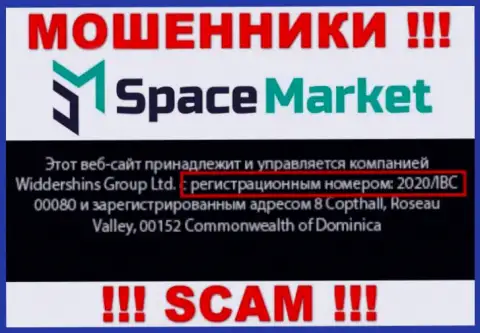 Рег. номер, который принадлежит компании SpaceMarket Pro - 2020/IBC 00080
