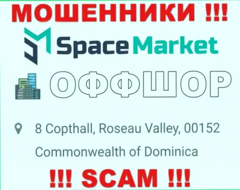 Рекомендуем избегать совместной работы с internet-мошенниками Спейс Маркет, Dominica - их оффшорное место регистрации
