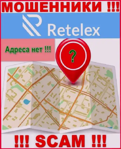 На веб-сервисе конторы Retelex Com не сказано ни единого слова об их адресе - ворюги !!!