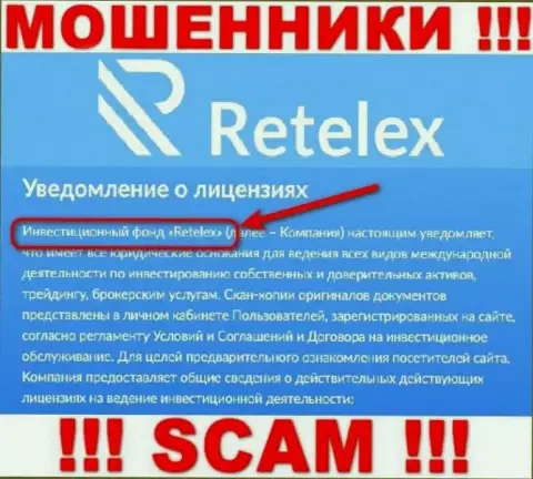 Retelex Com - это МАХИНАТОРЫ, прокручивают свои делишки в области - Инвестиционный фонд
