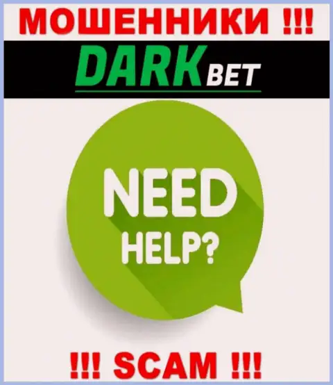 Если Вы стали потерпевшим от жульничества DarkBet, боритесь за собственные денежные активы, а мы поможем