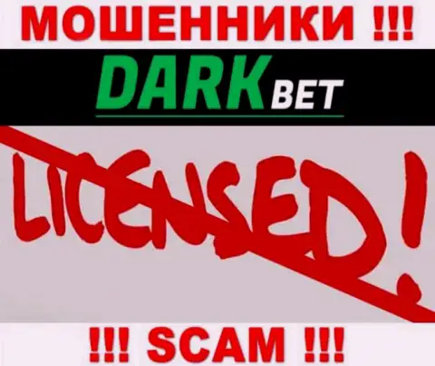 DarkBet - это разводилы !!! У них на веб-сайте нет лицензии на осуществление деятельности