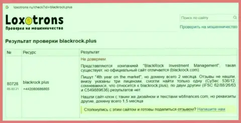 Автор обзорной статьи рекомендует не перечислять деньги в разводняк BlackRock Plus - ЗАБЕРУТ !!!