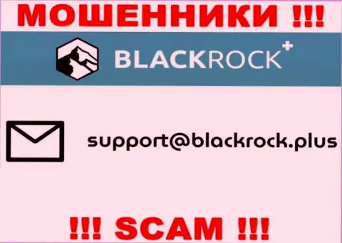 На веб-ресурсе BlackRock Plus, в контактной информации, предоставлен адрес электронной почты этих internet-мошенников, не советуем писать, обманут