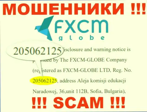 ФХСМ-ГЛОБЕ ЛТД internet мошенников FXCMGlobe Com было зарегистрировано под вот этим номером - 205062125