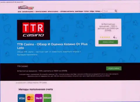 Обходите TTR Casino за версту, с указанной компанией вы не сможете заработать (статья с разбором