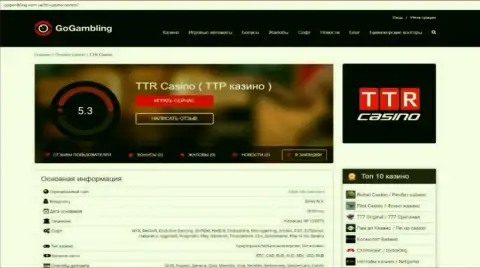 TTR Casino - это КИДАЛОВО ! В котором наивных клиентов разводят на деньги (обзор мошеннических комбинаций компании)