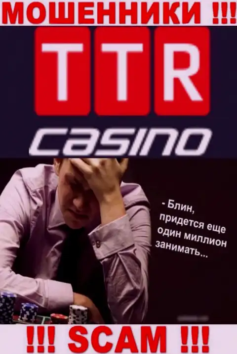 Если Ваши финансовые средства осели в лапах TTR Casino, без содействия не выведете, обращайтесь поможем