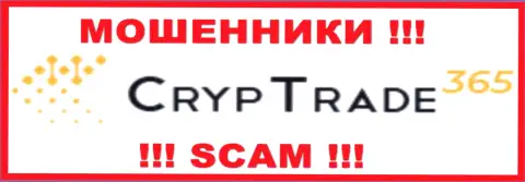 Cryp Trade 365 - это SCAM ! РАЗВОДИЛА !!!