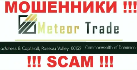 С компанией MeteorTrade лучше не работать, потому что их официальный адрес в оффшорной зоне - 8 Copthall, Roseau Valley, 00152 Commonwealth of Dominica
