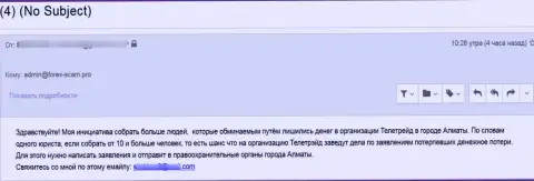 TeleTrade Ru (Центр Биржевых Технологий) бессовестные мошенники, обманувшие много клиентов
