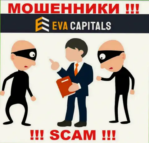 Махинаторы Eva Capitals влезают в доверие к биржевым трейдерам и пытаются развести их на дополнительные какие-то вливания