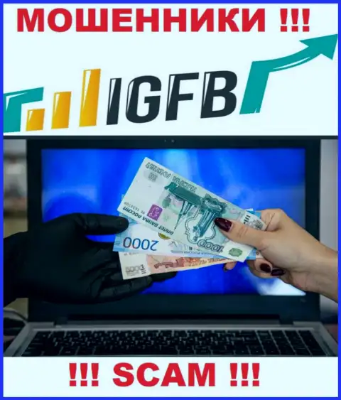Не верьте в предложения ИГФБ Ван, не вводите дополнительно денежные средства
