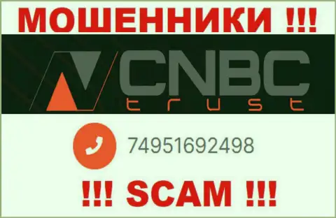 Не берите телефон, когда звонят неизвестные, это могут оказаться internet-мошенники из конторы CNBC Trust
