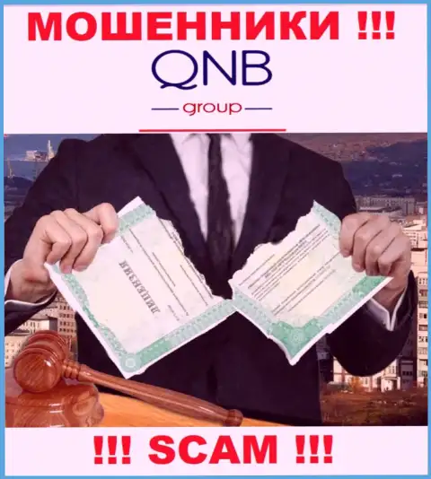 Лицензию QNB Group не имеют и никогда не имели, потому что мошенникам она не нужна, ОСТОРОЖНЕЕ !