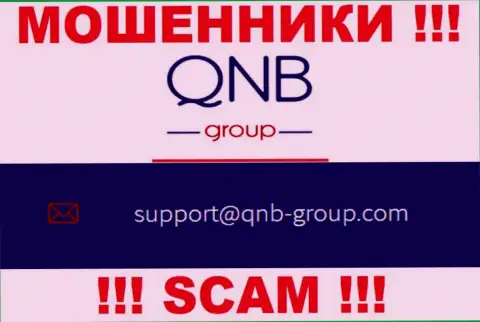 Электронная почта мошенников QNB Group, найденная у них на веб-портале, не рекомендуем общаться, все равно оставят без денег