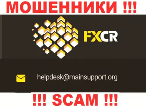 Отправить сообщение internet мошенникам FXCrypto Org можно на их электронную почту, которая найдена у них на сайте
