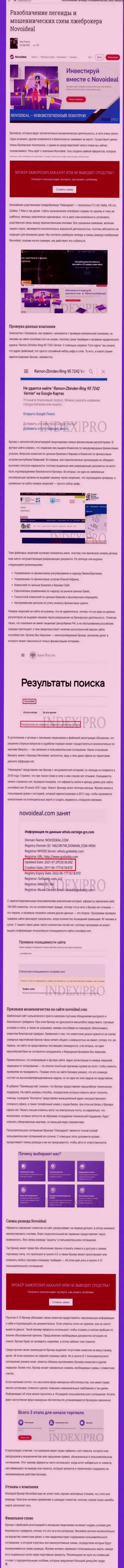 NovoIdeal Com это ВОРЫ !!! публикация с доказательствами неправомерных комбинаций