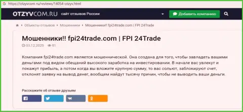 FPI24 Trade - это обманщики, будьте очень внимательны, поскольку можете лишиться финансовых вложений, взаимодействуя с ними (обзор)