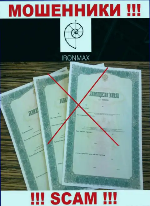 У конторы Iron Max напрочь отсутствуют сведения о их номере лицензии - это коварные интернет-мошенники !!!