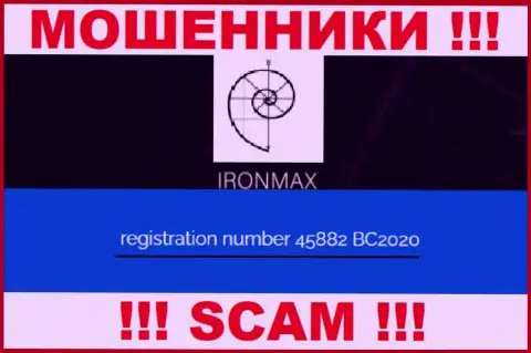 Регистрационный номер очередных мошенников всемирной интернет паутины организации Prevail Ltd: 45882 BC2020