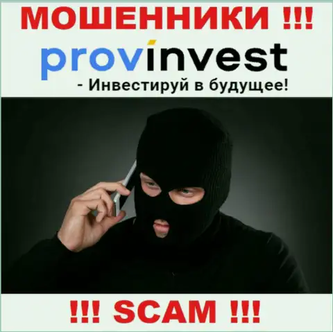 Звонок от организации ProvInvest - предвестник неприятностей, вас могут раскрутить на деньги