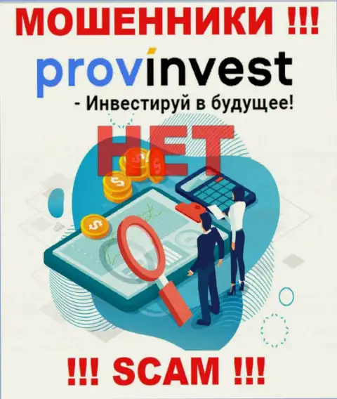 Информацию о регуляторе компании ProvInvest Org не найти ни у них на сайте, ни в глобальной internet сети