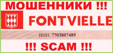 Номер регистрации Fontvielle Ru - 7703807489 от утраты вложенных денег не спасает