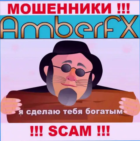 AmberFX Co - это жульническая компания, которая на раз два затащит Вас в свой разводняк