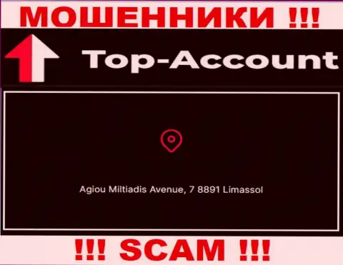 Оффшорное расположение Top-Account Com - Агиу Мильтиадис Авеню, 7 8891 Лимассол, откуда эти мошенники и прокручивают манипуляции