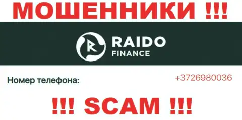 Будьте крайне осторожны, поднимая трубку - ОБМАНЩИКИ из организации Раидо Финанс могут звонить с любого номера телефона